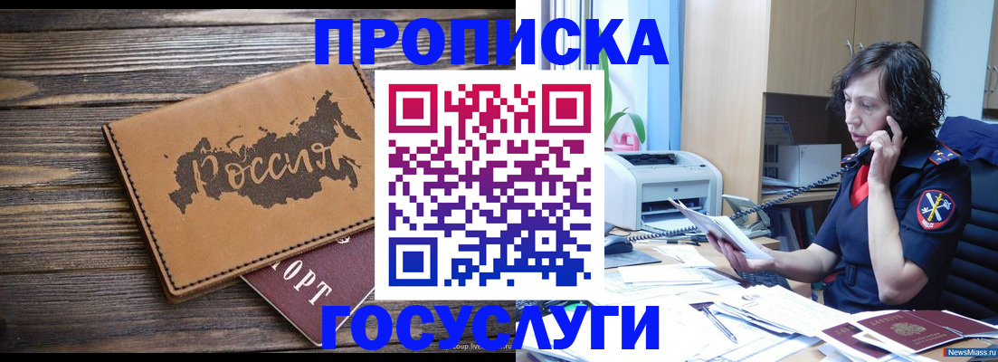 регистрация для дет. сада в Учалы